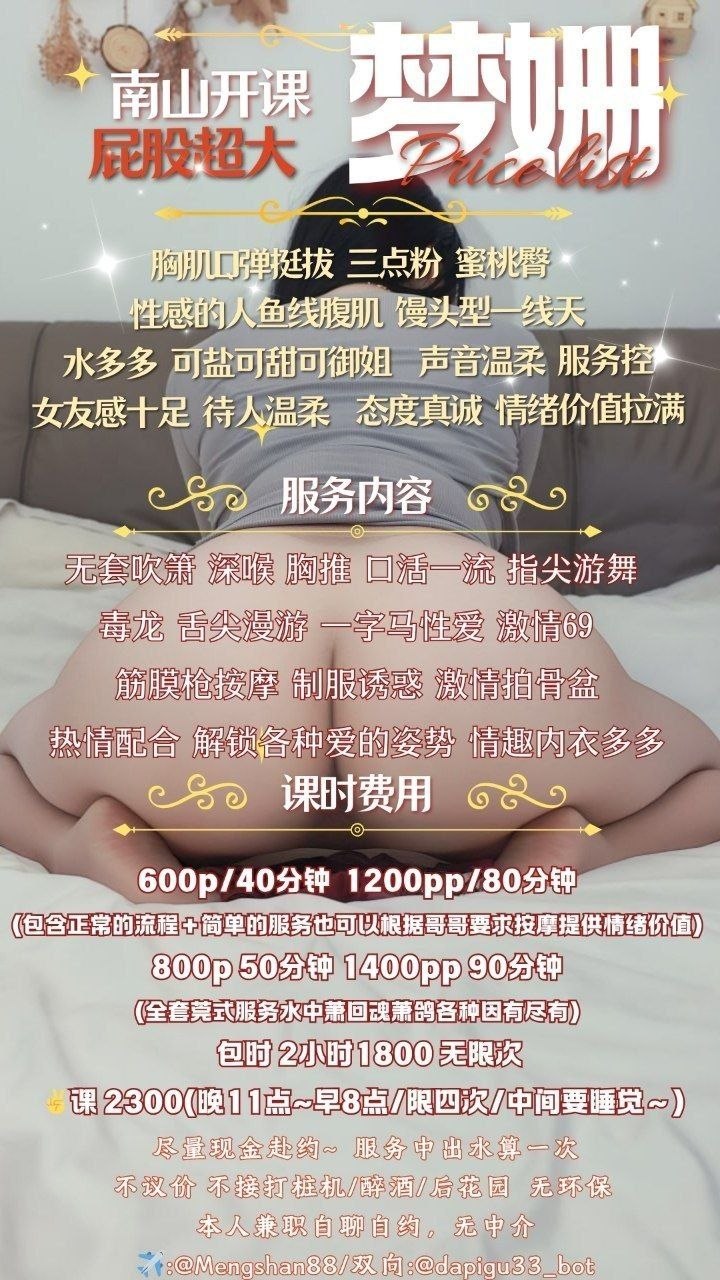 梦姗图片 5 - 69dp春风阁