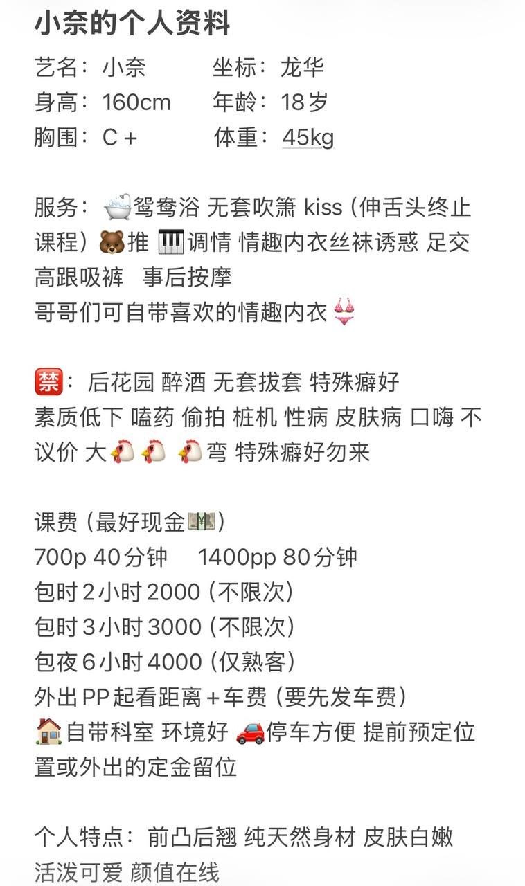 小奈图片 3 - 69dp春风阁