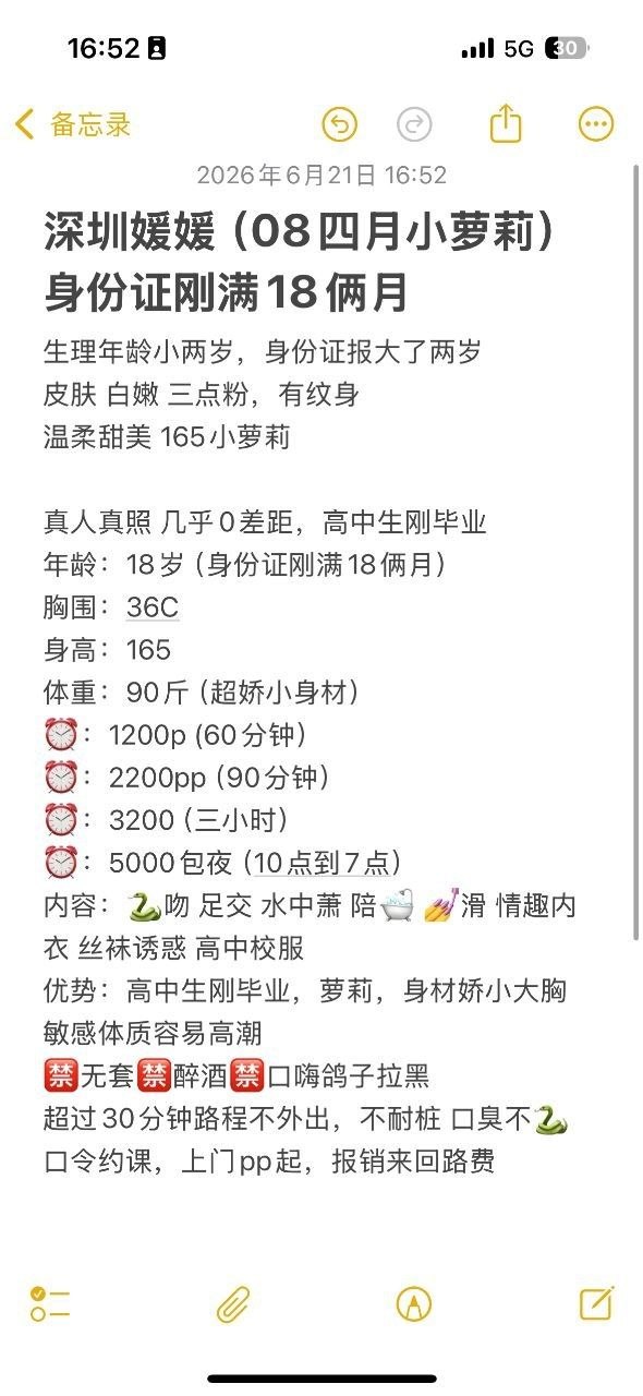 媛媛图片 5 - 69dp春风阁