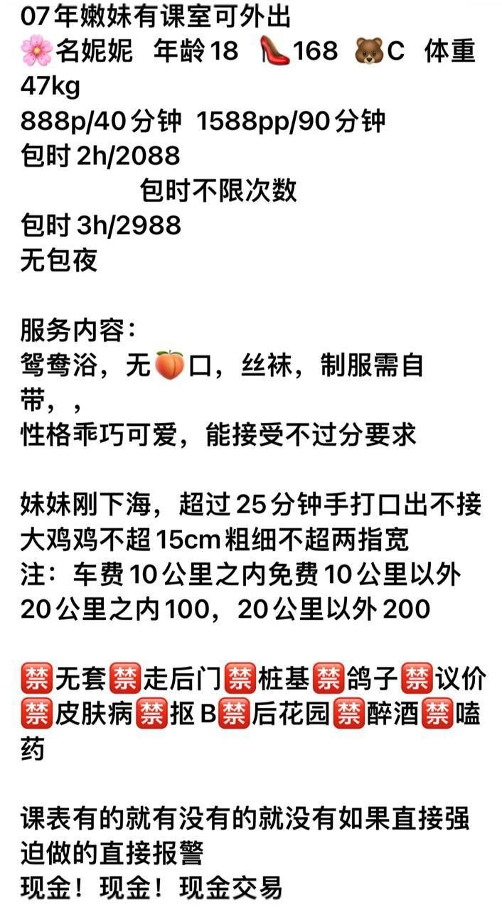 妮妮图片 7 - 69dp春风阁