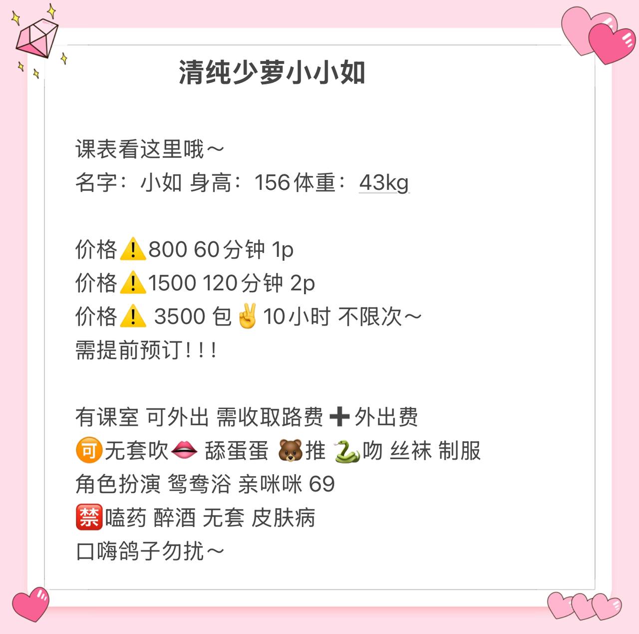 女仆小小如图片 5 - 69dp春风阁