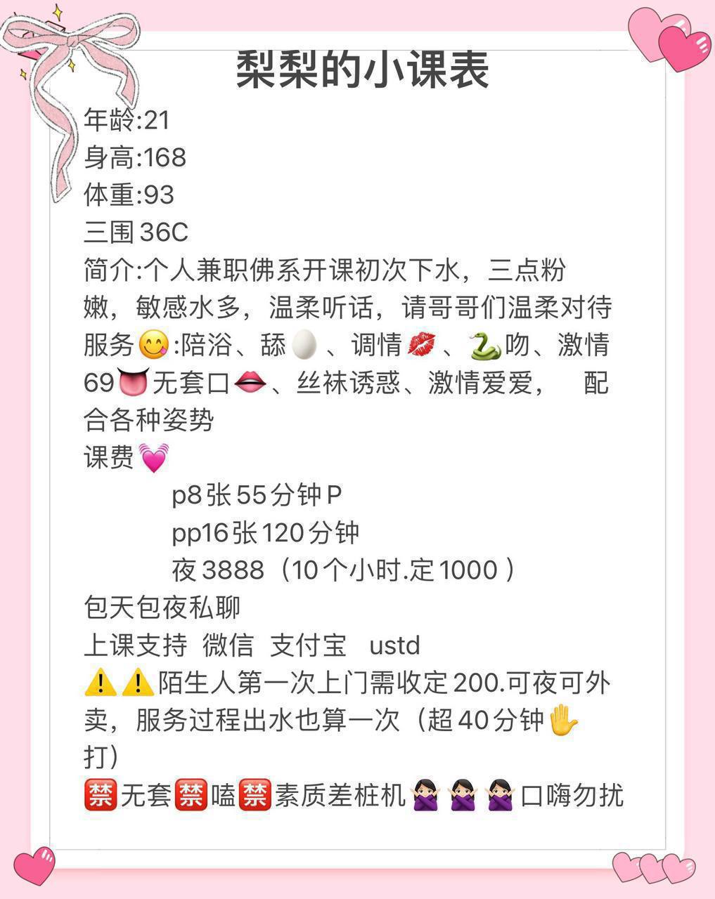 梨梨图片 5 - 69dp春风阁