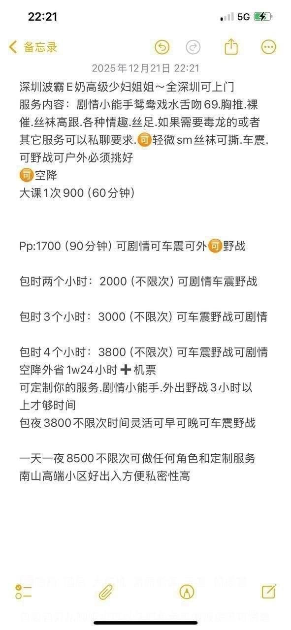 南山姐姐图片 3 - 69dp春风阁