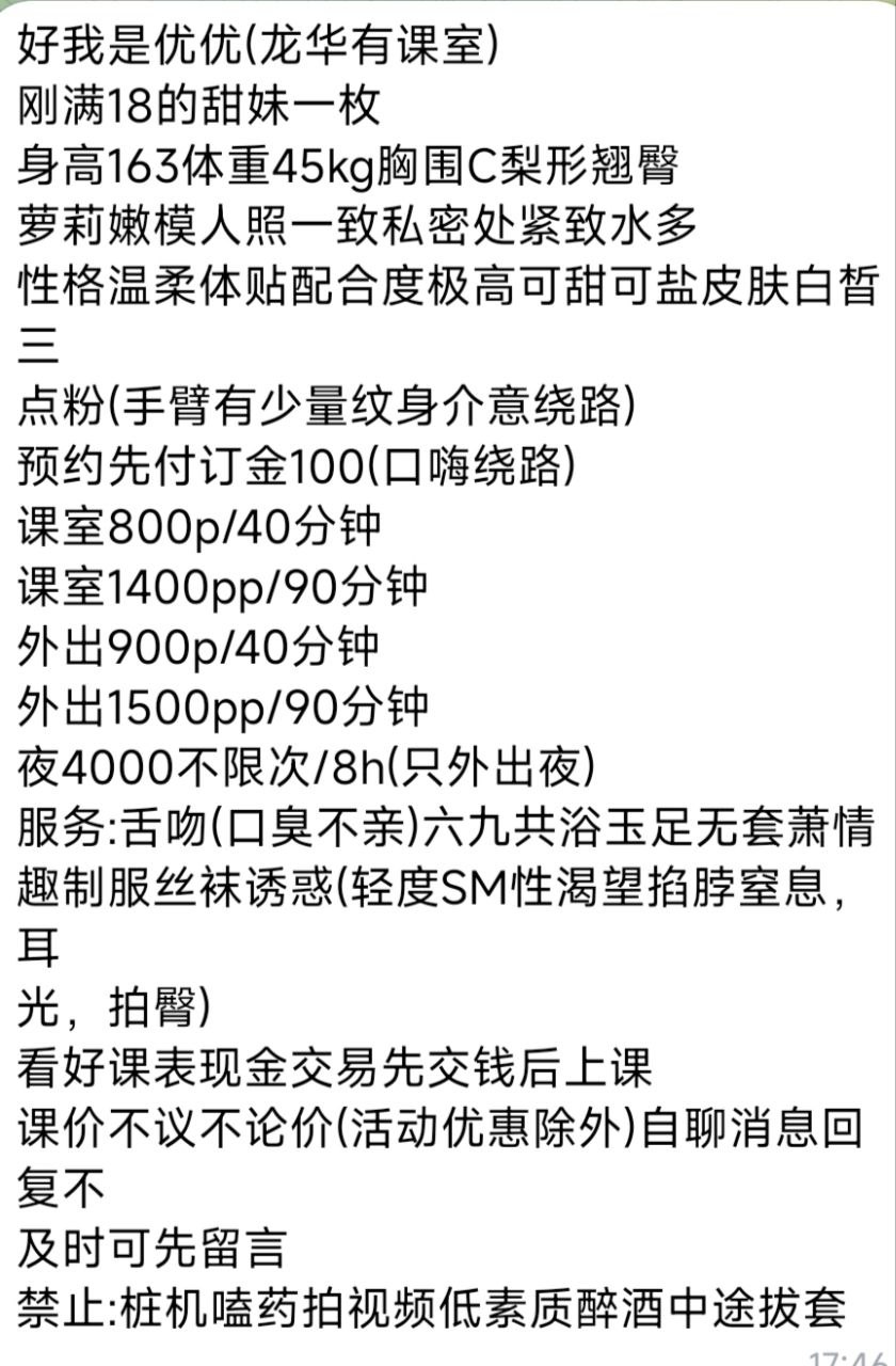 优优图片 5 - 69dp春风阁