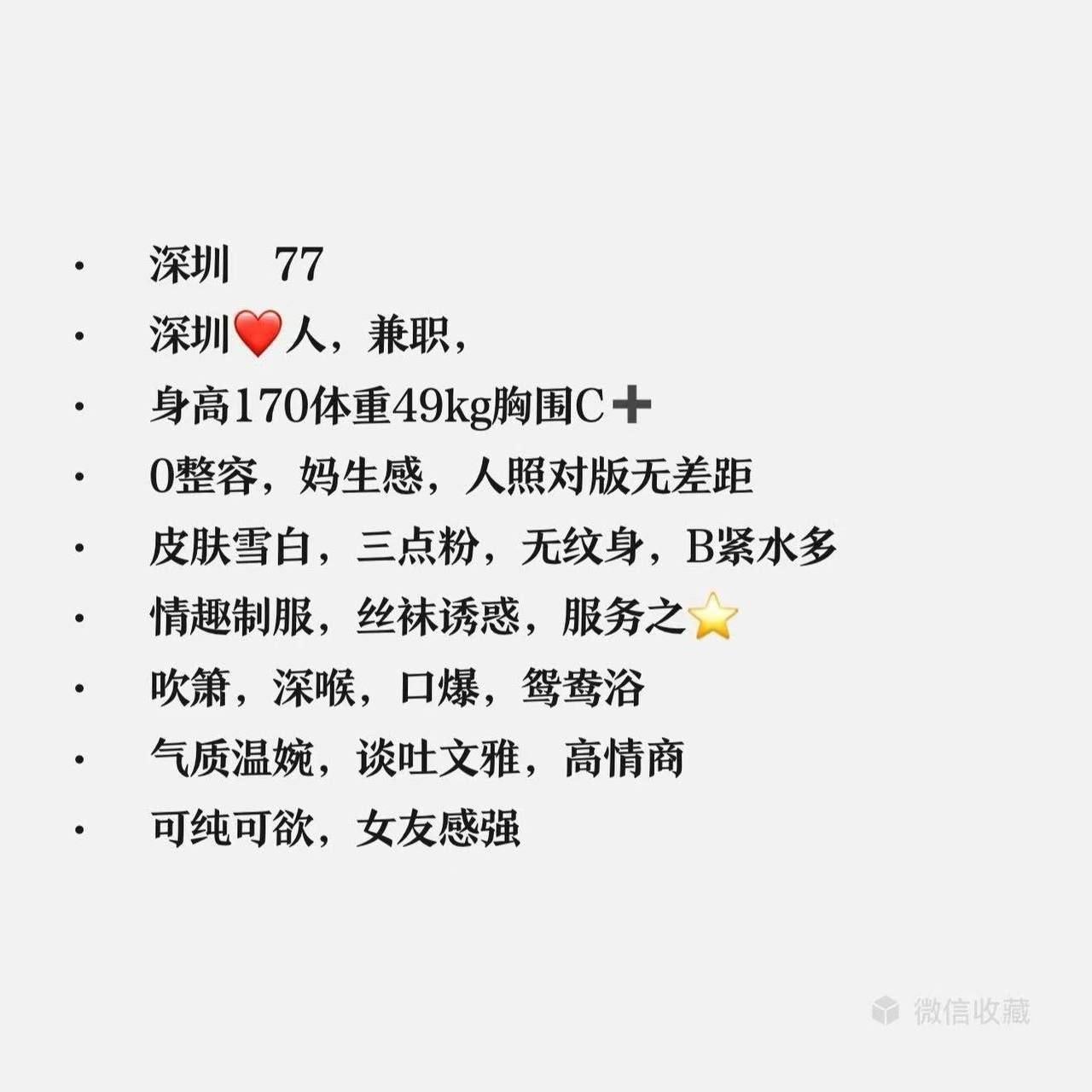 伊晨图片 4 - 69dp春风阁
