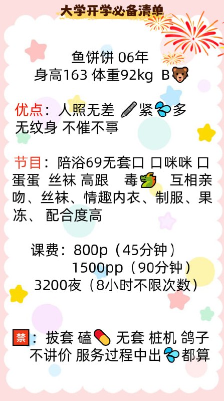 鱼拼拼吖图片 3 - 69dp春风阁