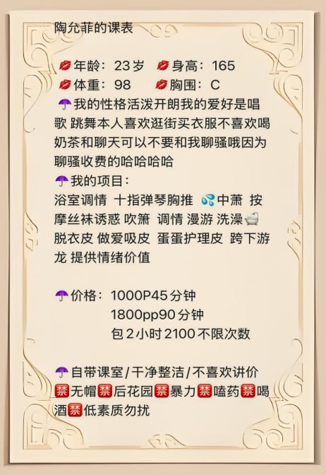 陶允菲图片 5 - 69dp春风阁