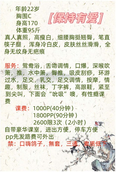 白芷若图片 3 - 69dp春风阁