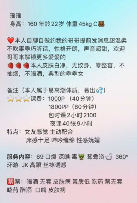 瑶瑶图片 2 - 69dp春风阁