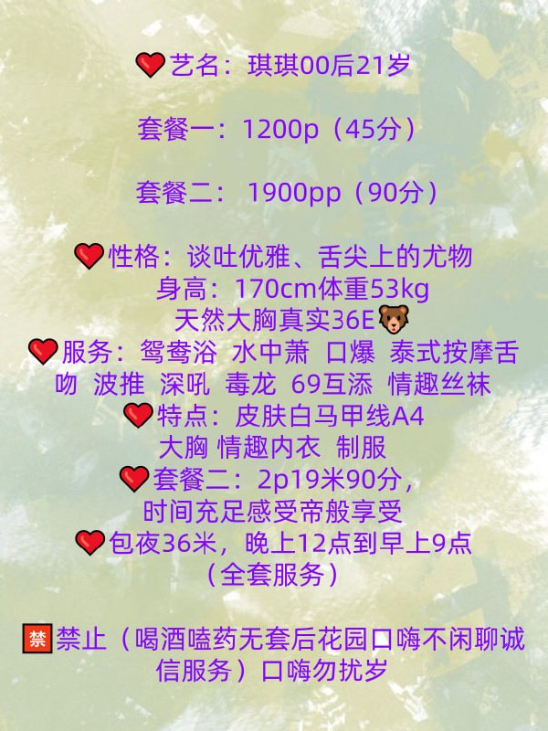 琪琪图片 3 - 69dp春风阁
