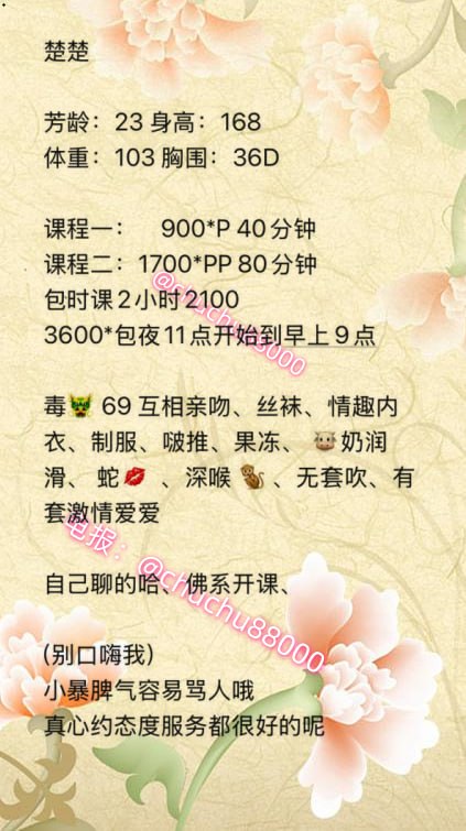 楚楚图片 3 - 69dp春风阁