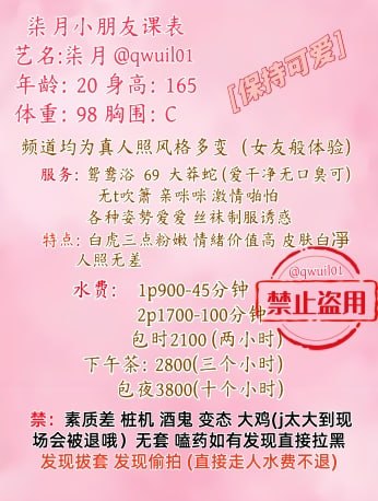 柒月图片 2 - 69dp春风阁