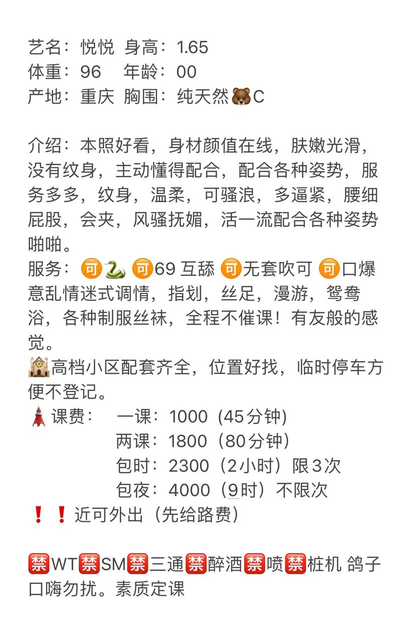 悦悦图片 1 - 69dp春风阁