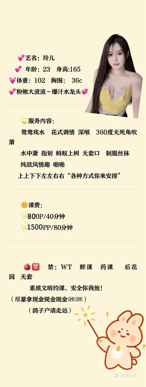 玲儿图片 5 - 69dp春风阁