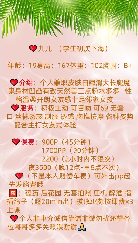 小九儿图片 2 - 69dp春风阁