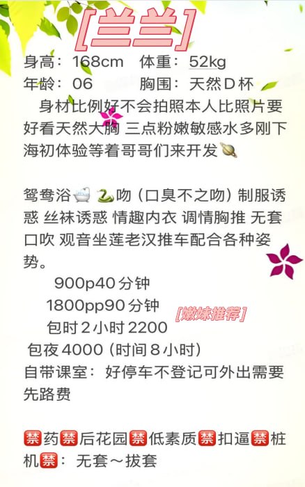 兰兰图片 4 - 69dp春风阁