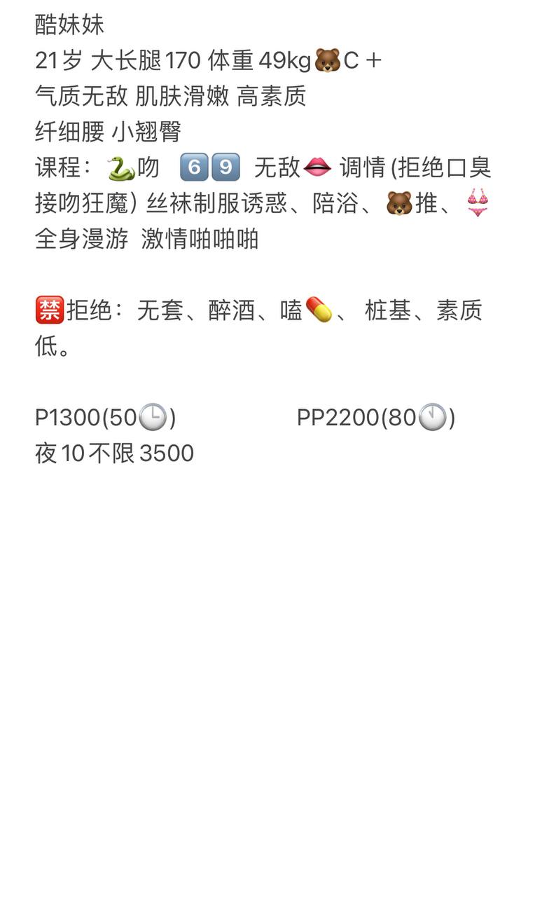 酷妹妹图片 6 - 69dp春风阁