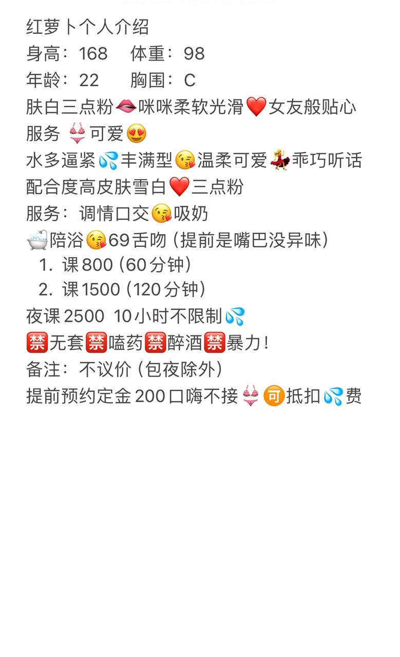 红萝卜图片 6 - 69dp春风阁