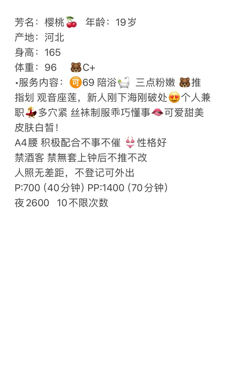 樱桃🍒图片 3 - 69dp春风阁