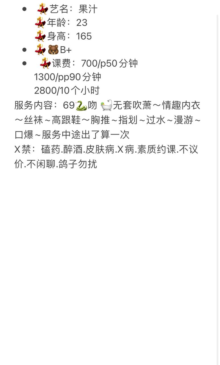 果汁图片 6 - 69dp春风阁