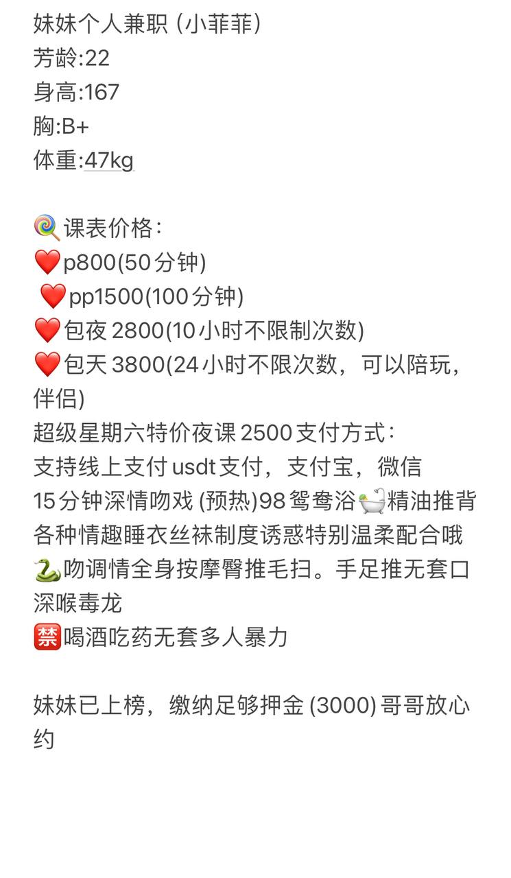 小菲菲图片 4 - 69dp春风阁