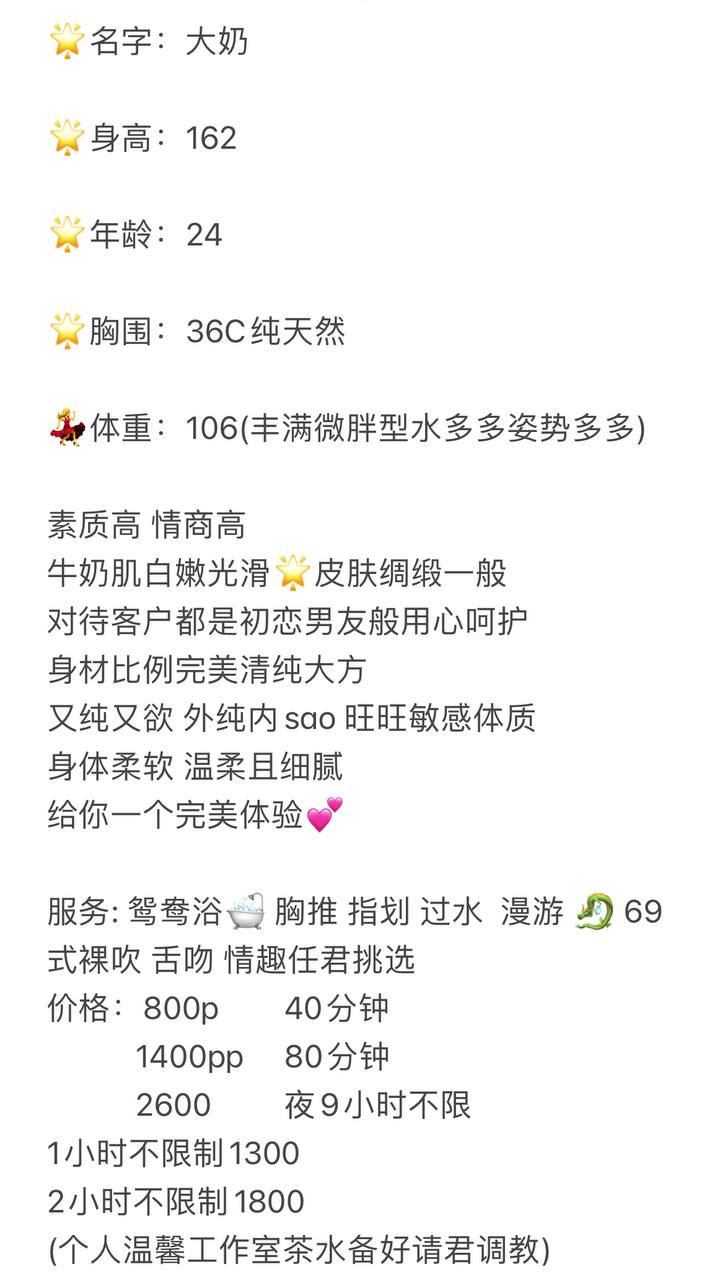 大奶图片 4 - 69dp春风阁