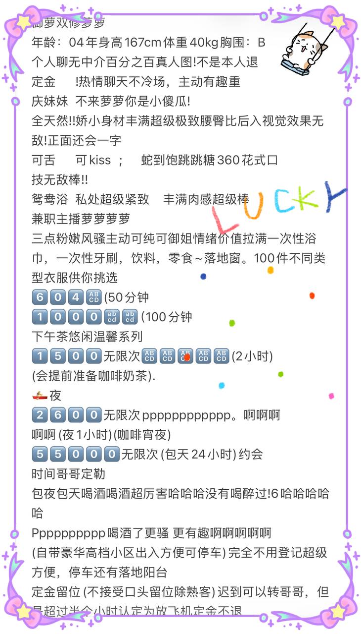 箩箩御萝双修图片 5 - 69dp春风阁