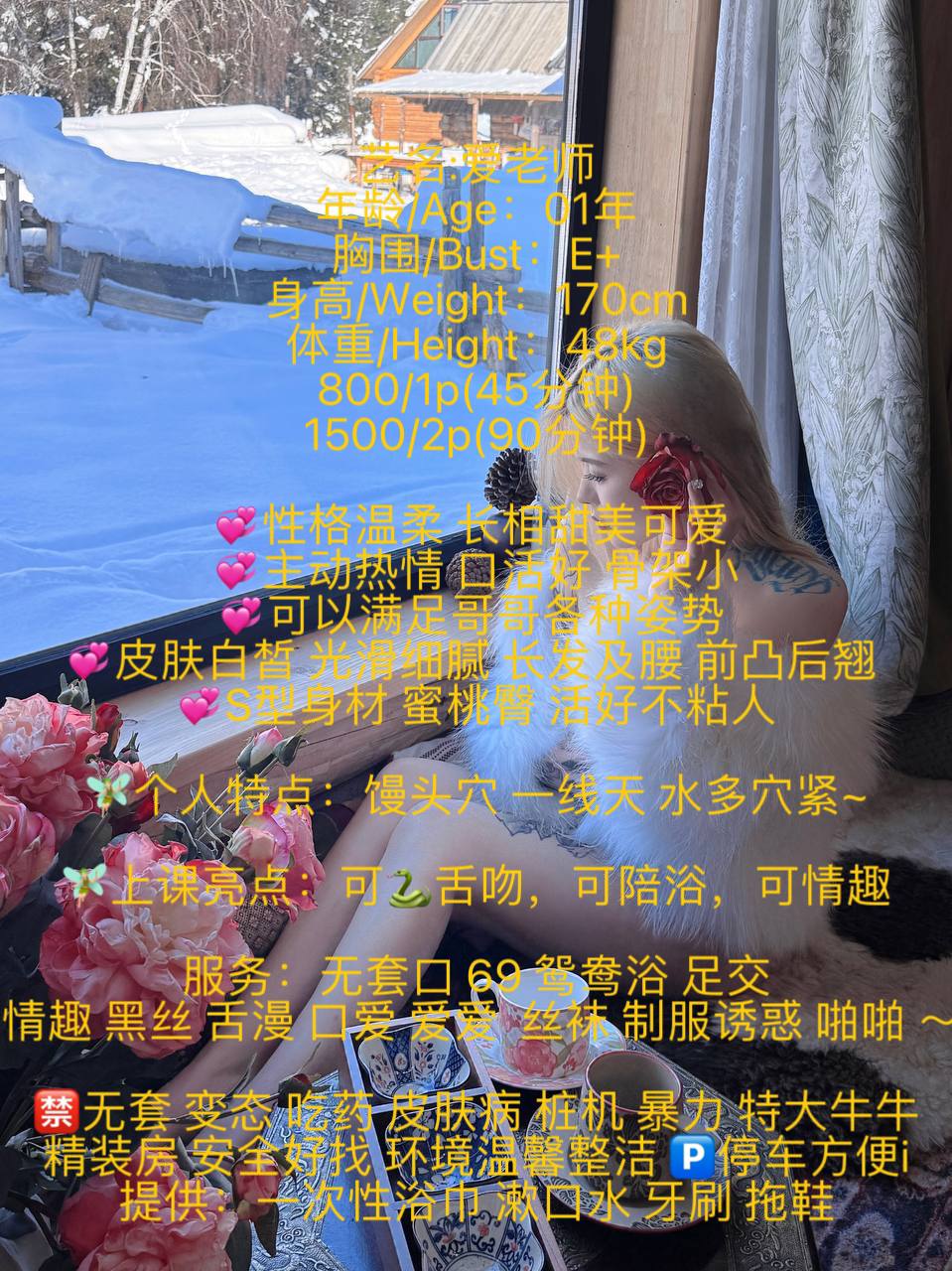 🪼愛老师图片 4 - 69dp春风阁