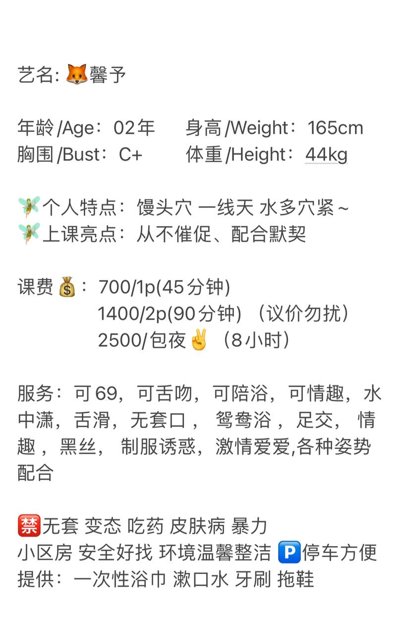 🦊馨予图片 2 - 69dp春风阁