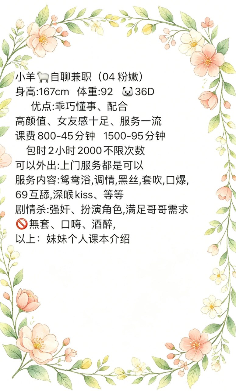 🌈小羊～兼职🫶🏻图片 2 - 69dp春风阁