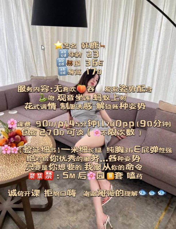 韩鹿🦌性感风骚图片 4 - 69dp春风阁