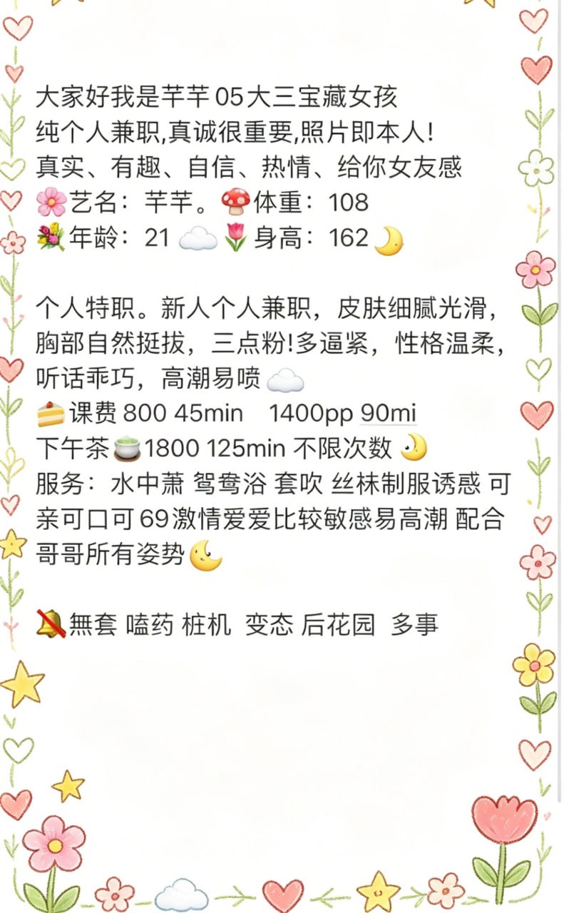芊芊🧚‍♀️大三兼职图片 2 - 69dp春风阁