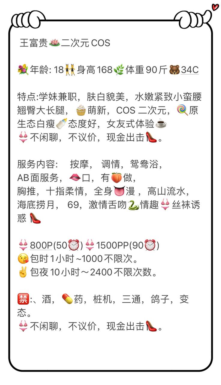 王富贵 二次元COS图片 4 - 69dp春风阁