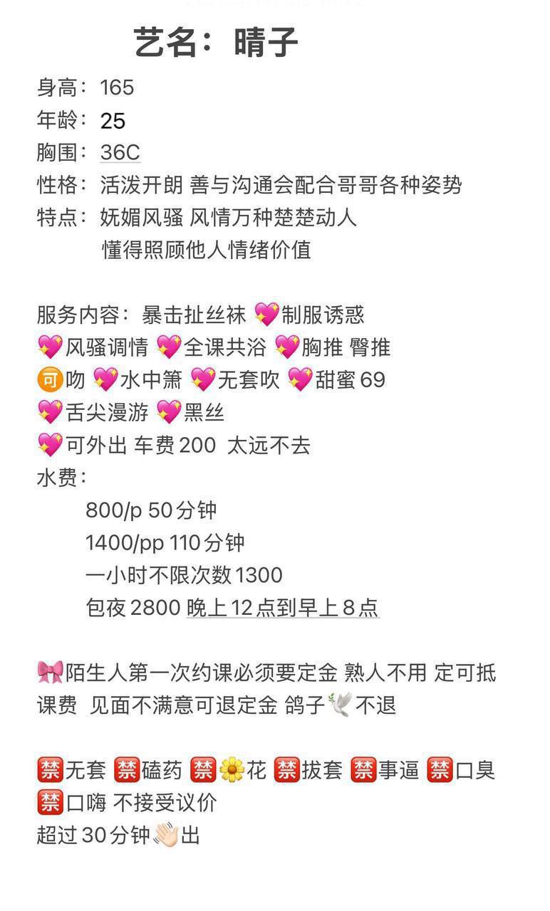 晴子图片 5 - 69dp春风阁