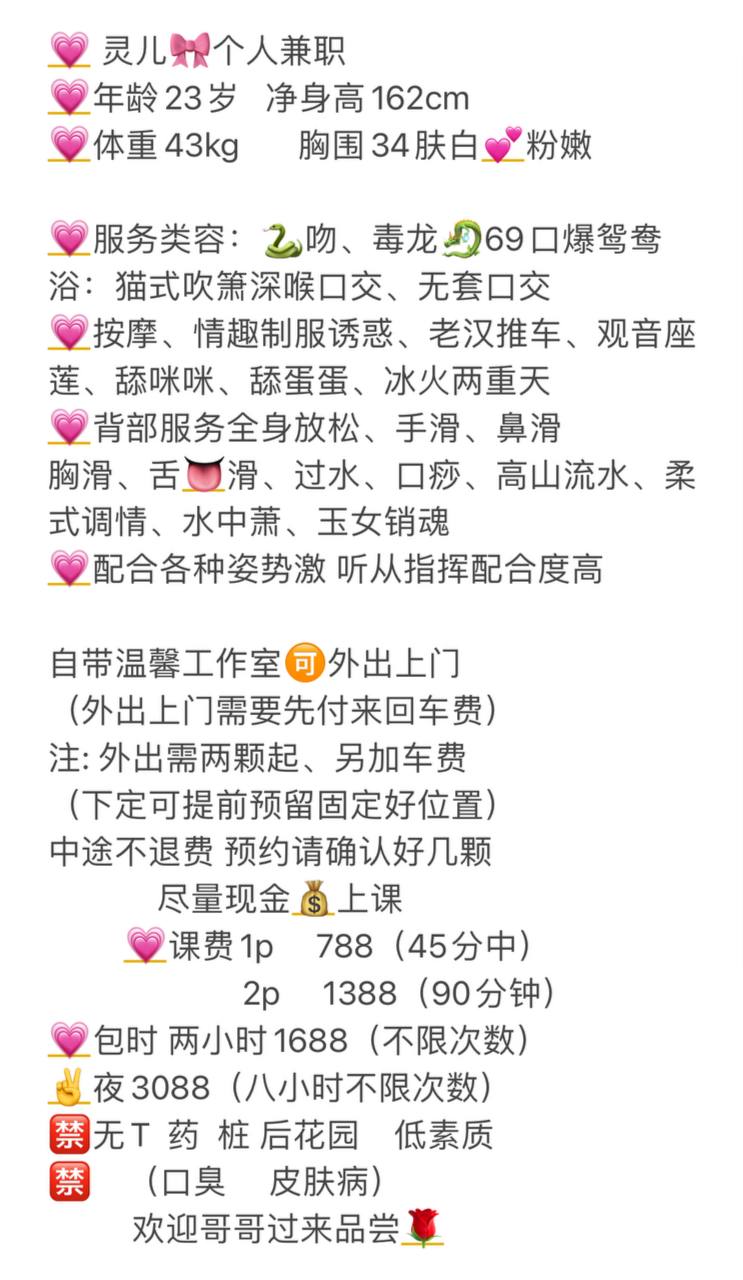 灵儿🎀个人兼职图片 4 - 69dp春风阁