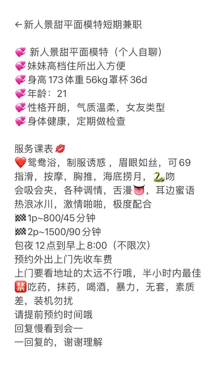 景甜💕模特图片 2 - 69dp春风阁