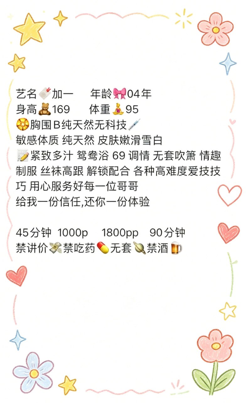 加一☁️新人兼职ing图片 2 - 69dp春风阁