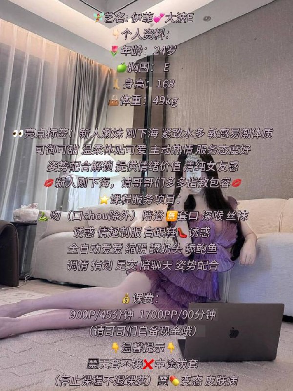 伊菲💞大波 E图片 4 - 69dp春风阁