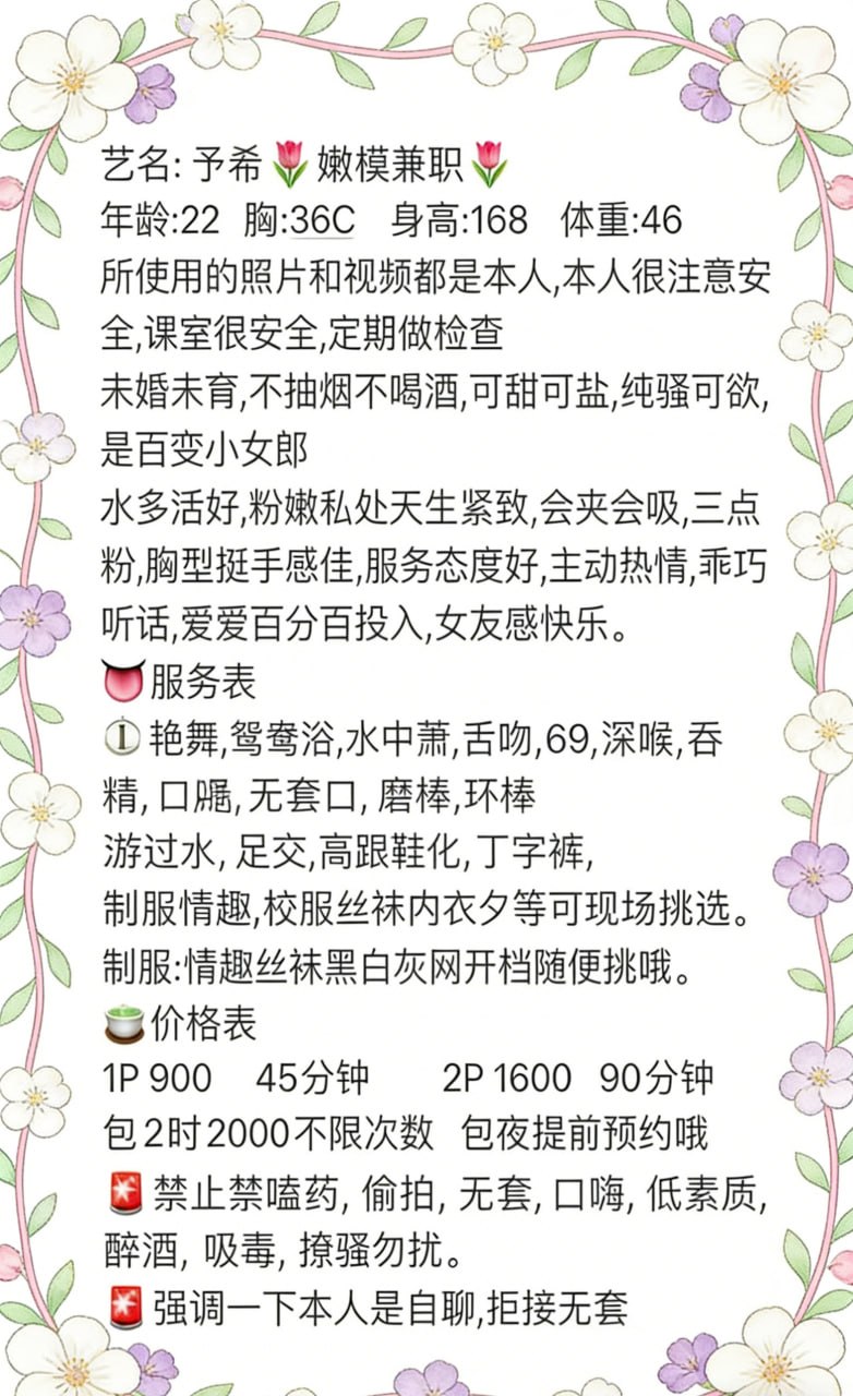 予希🌷嫩模兼职🌷图片 2 - 69dp春风阁