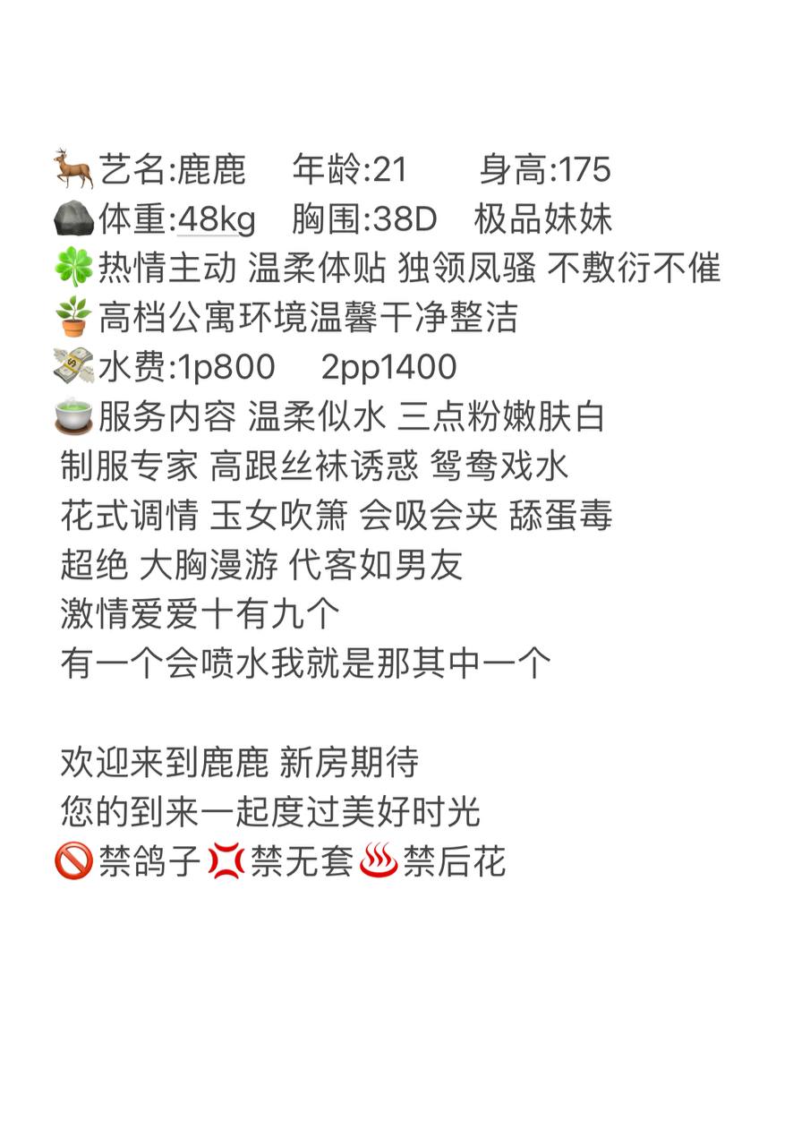 38D🫦鹿鹿宝贝图片 4 - 69dp春风阁