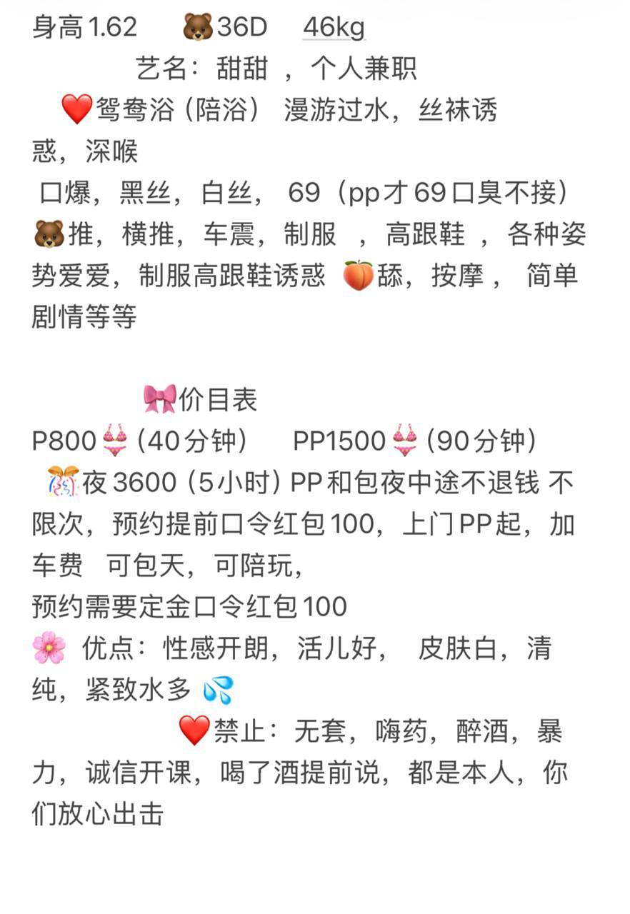 甜甜图片 3 - 69dp春风阁