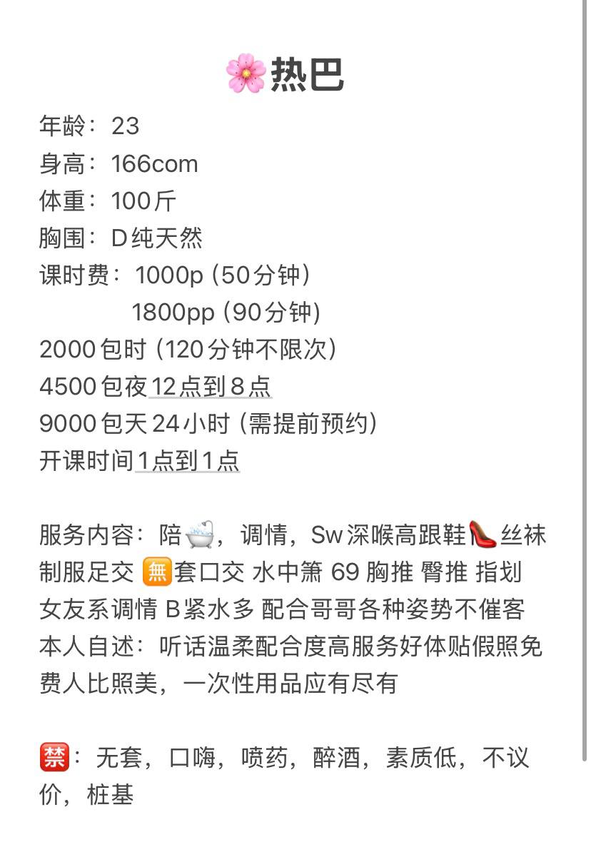 热巴图片 3 - 69dp春风阁