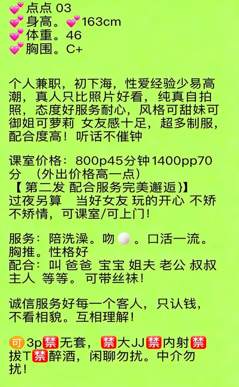 点点图片 3 - 69dp春风阁