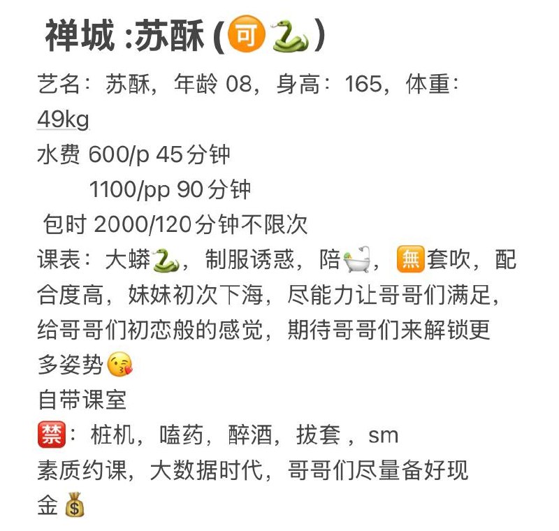 苏酥图片 5 - 69dp春风阁