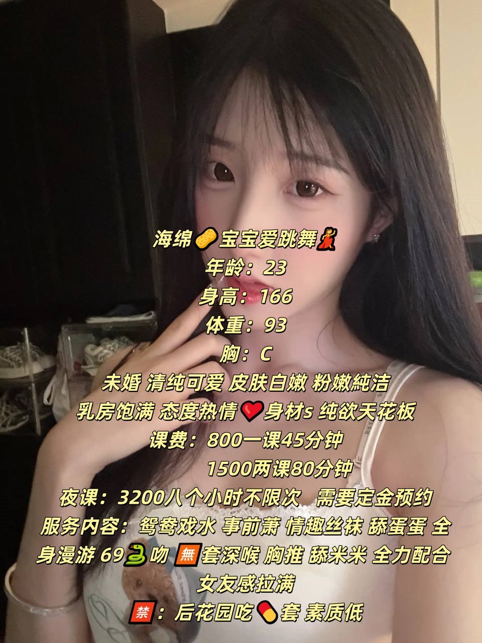 海绵宝宝图片 2 - 69dp春风阁