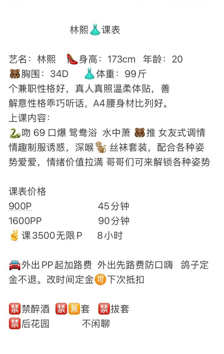 林熙图片 3 - 69dp春风阁