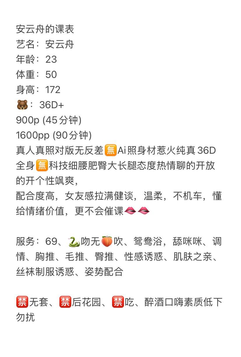 安云舟图片 3 - 69dp春风阁