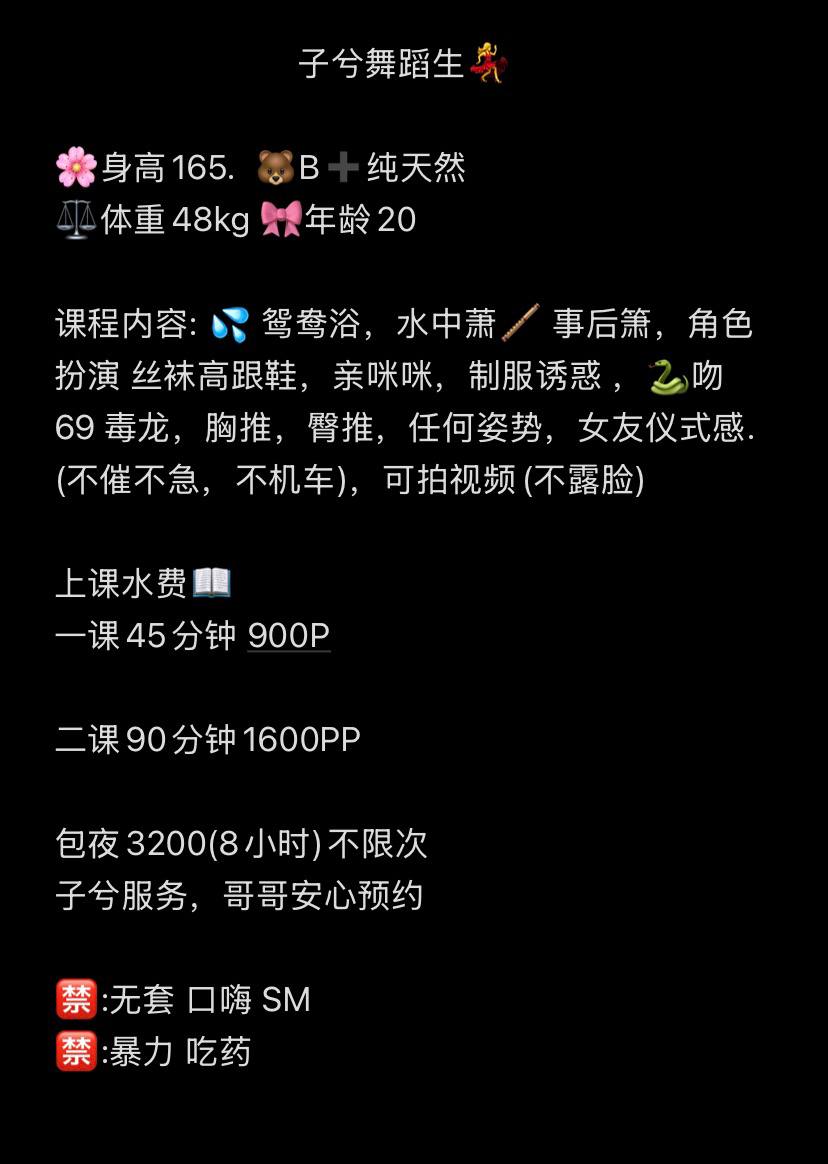 子兮图片 3 - 69dp春风阁