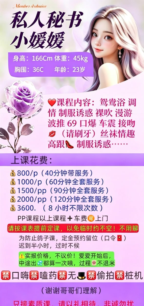 媛媛图片 3 - 69dp春风阁