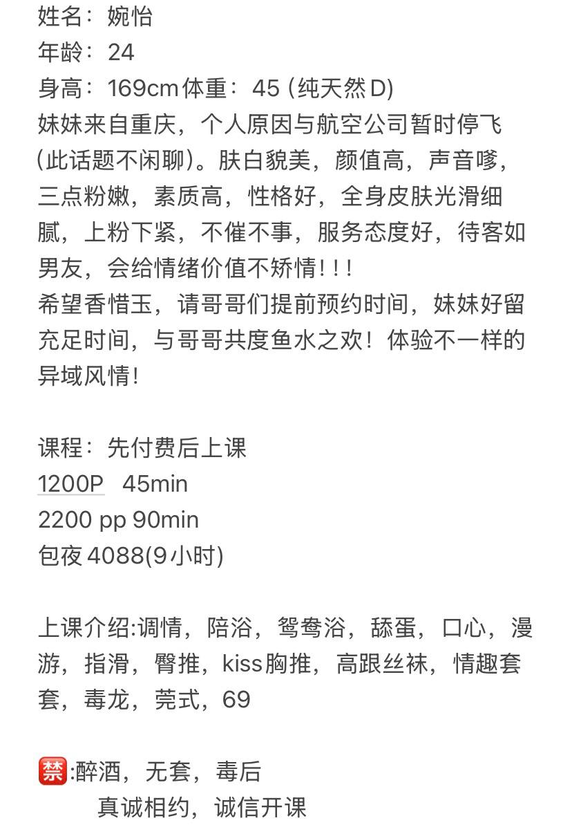 婉怡图片 4 - 69dp春风阁